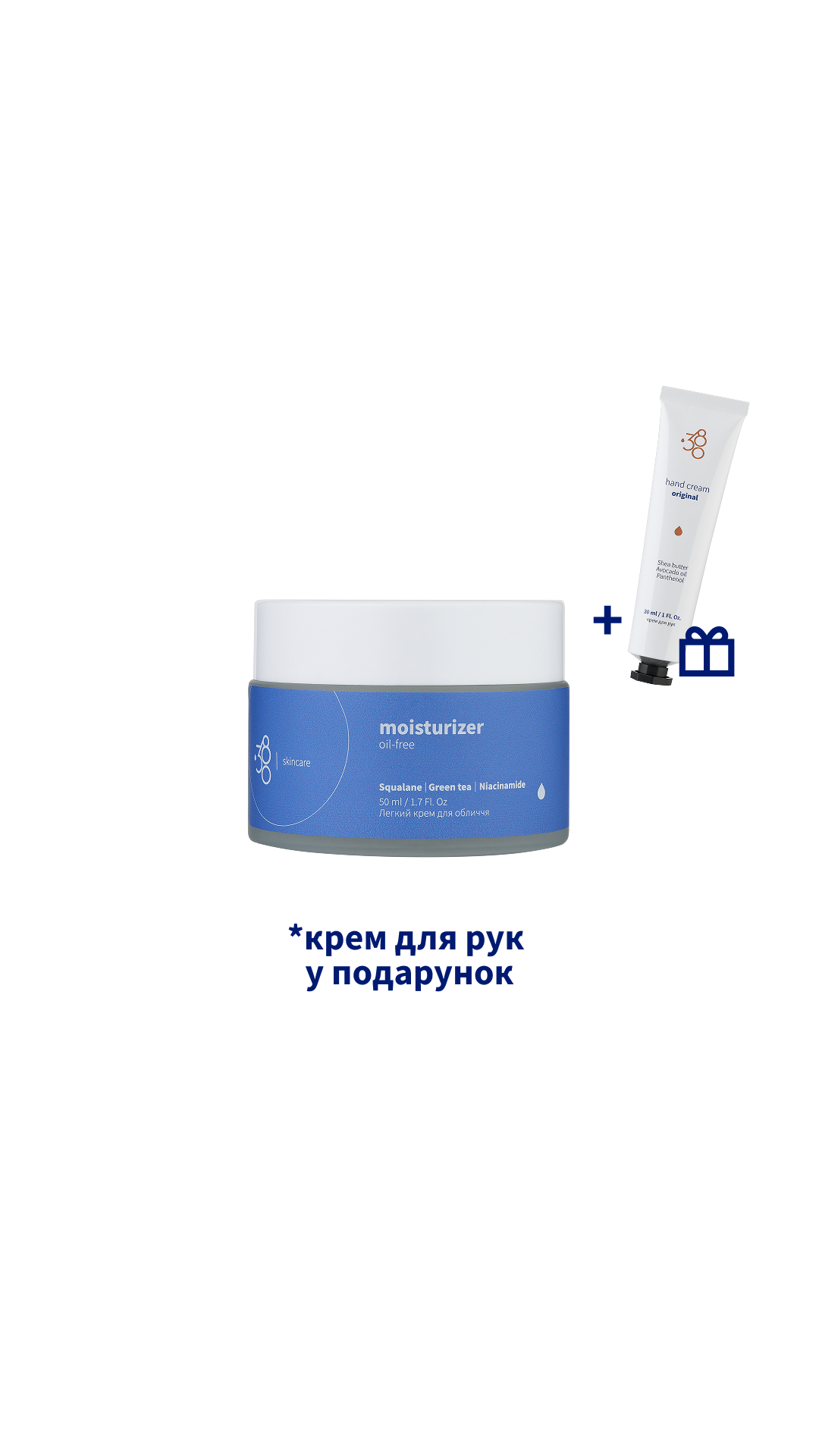 MOISTURIZER - Легкий крем-гель для лица