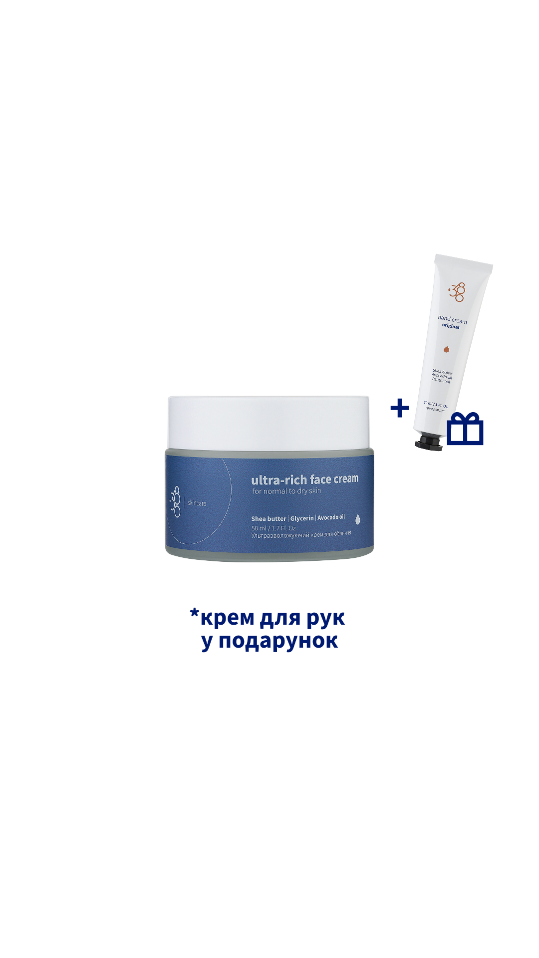 ULTRA-RICH FACE CREAM - Ультразволожуючий крем для обличчя