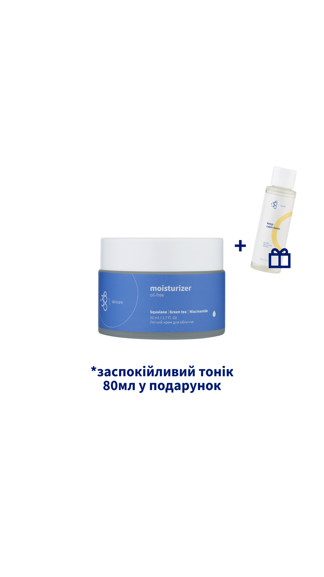 MOISTURIZER - Легкий крем-гель для обличчя
